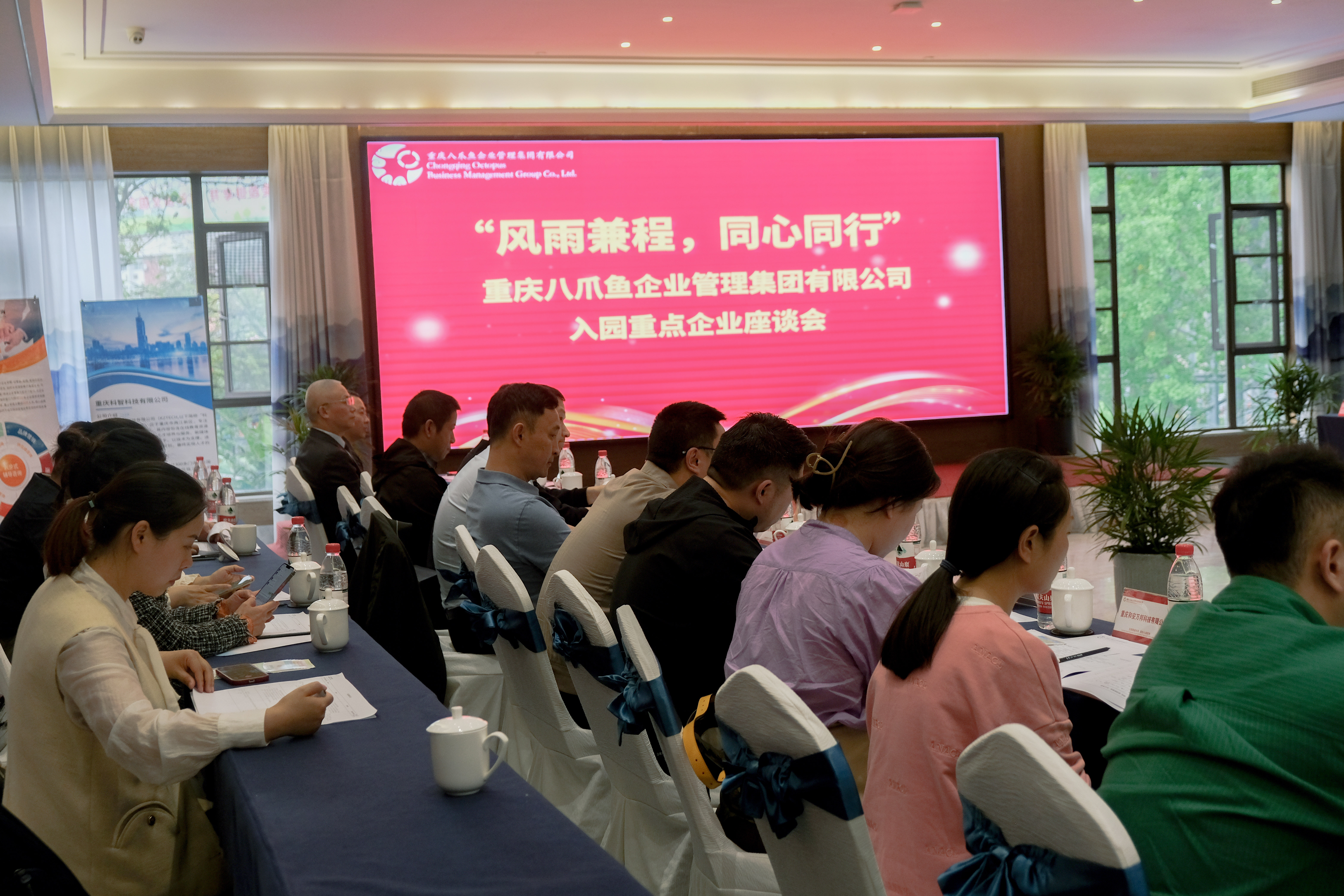 要聞|八爪魚舉辦入園重點企業(yè)座談會